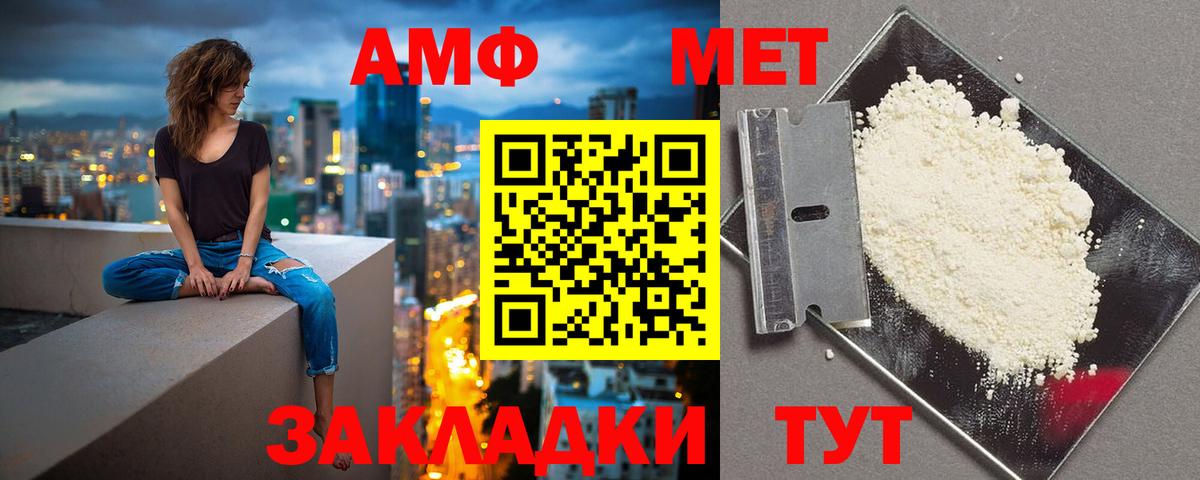 АМФЕТАМИН VHQ  Вход с VPN  Амфетамин  Черкесск 
