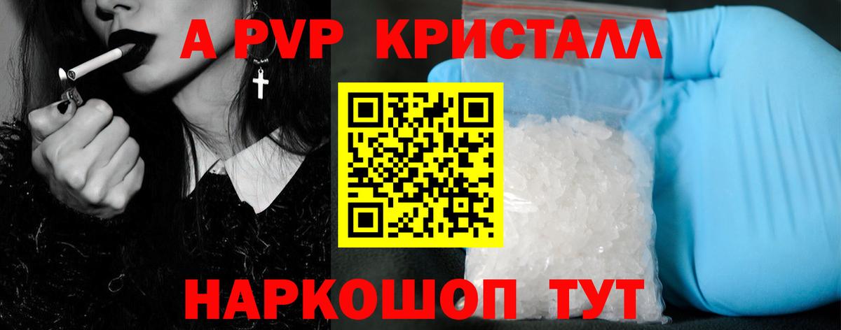 А ПВП СК КРИС  Вход с VPN  Черкесск  Alpha-PVP VHQ 