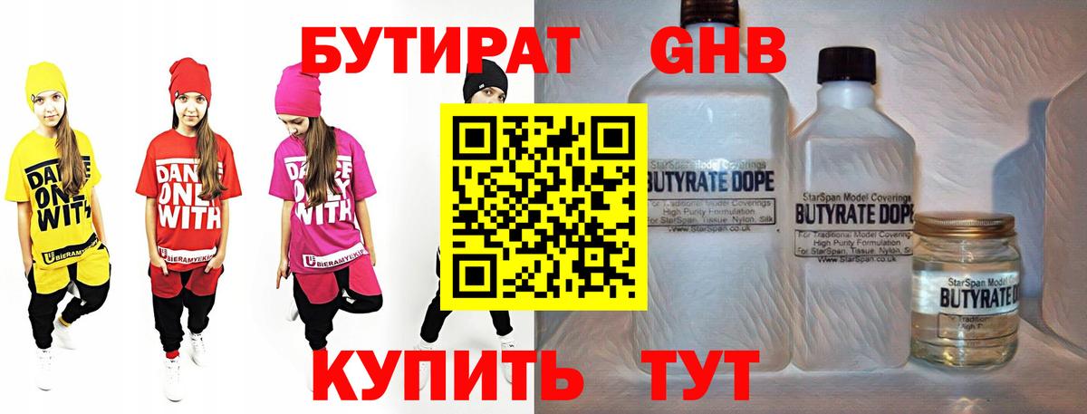 БУТИРАТ оксана Черкесск