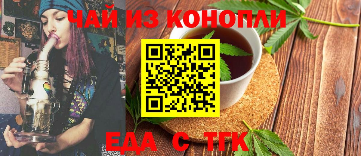 Печенье с ТГК конопля  Вход с VPN  Черкесск 