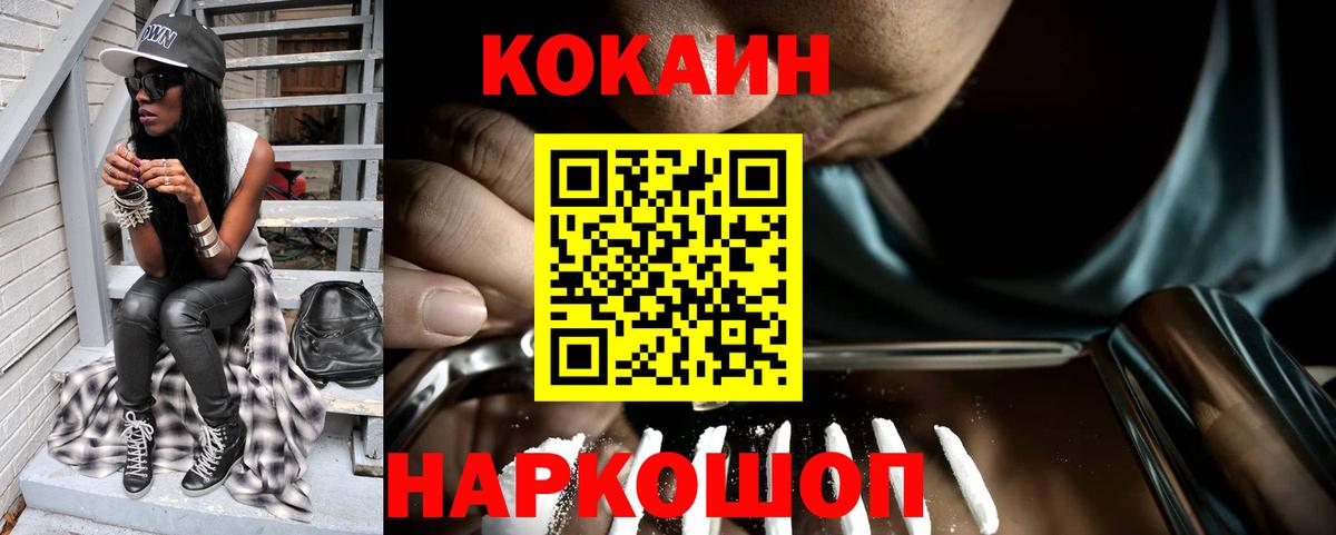 КОКАИН Эквадор  Кокаин Fish Scale  Вход с VPN  Cocaine  Черкесск 