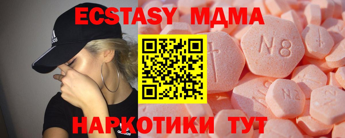 Экстази  Ecstasy таблы  Экстази VHQ  Вход с VPN  Черкесск 
