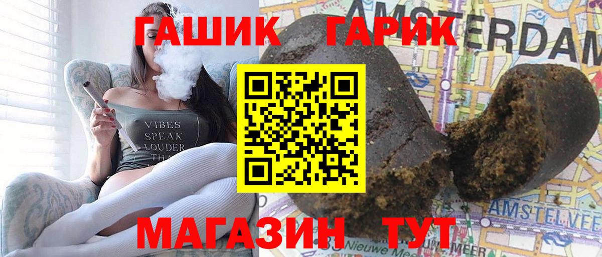 Черкесск  ГАШИШ Premium  ГАШИШ Cannabis  Вход с VPN 