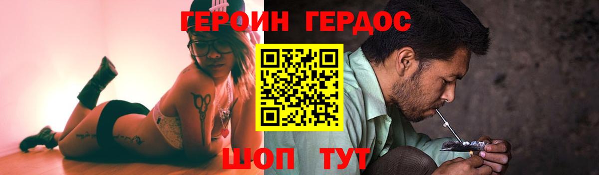 ГЕРОИН  Вход с VPN  Черкесск  ГЕРОИН белый 