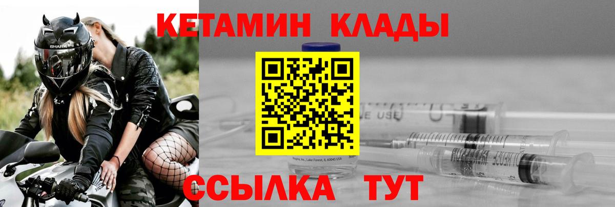 Кетамин VHQ Черкесск