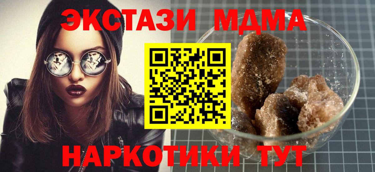 МДМА  МДМА VHQ  Вход с VPN  Черкесск  MDMA VHQ 