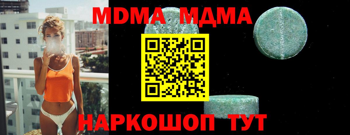 МДМА молли Черкесск