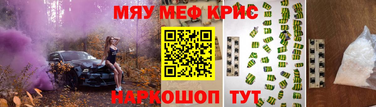 Меф мука Черкесск