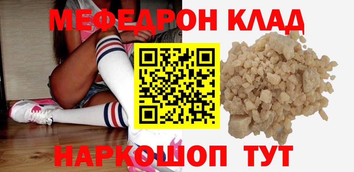 Мефедрон VHQ  Вход с VPN  Черкесск 