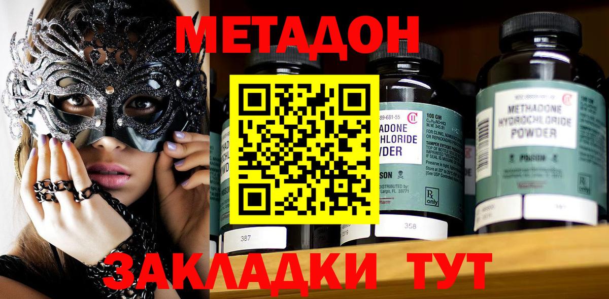 Метадон кристалл  Вход с VPN  Черкесск 
