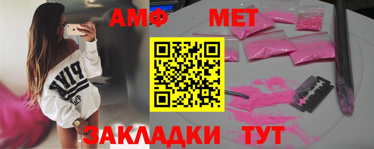 Черкесск  Первитин пудра  МЕТАМФЕТАМИН  Вход с VPN 